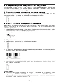 Страница 27