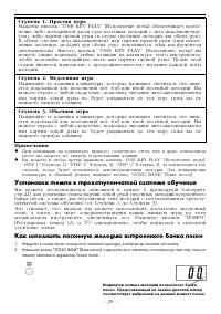 Страница 29