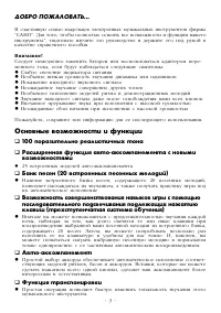 Страница 3