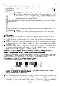 Страница 30