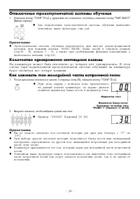 Страница 32