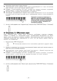 Страница 34