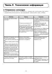Страница 36