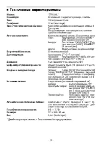 Страница 38