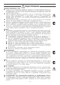 Страница 6