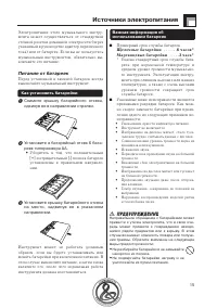 Страница 15