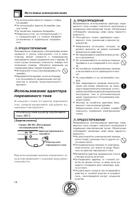 Страница 16