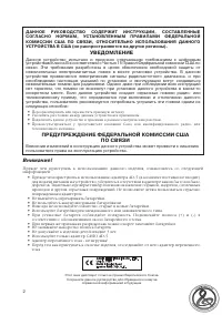Страница 2