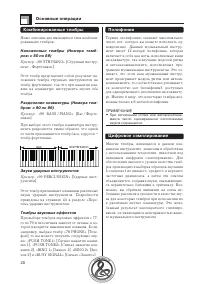 Страница 20