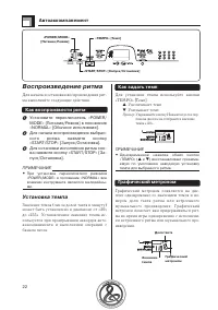 Страница 22