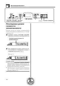 Страница 26
