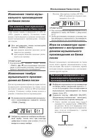 Страница 29