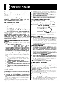Страница 10