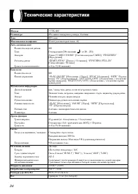 Страница 24
