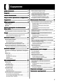 Страница 5