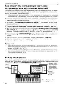 Страница 10
