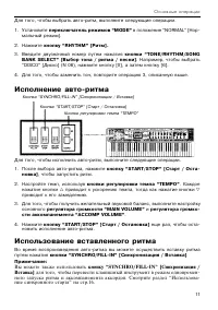 Страница 11