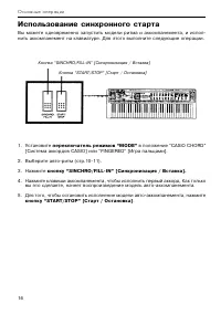 Страница 16