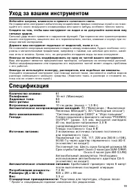 Страница 19
