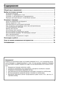 Страница 3