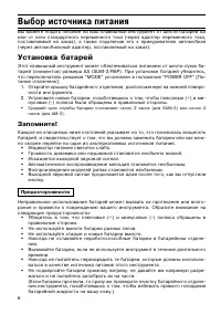 Страница 6