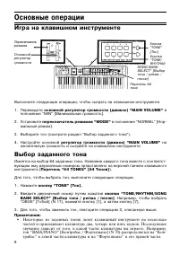 Страница 8