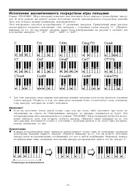 Страница 25