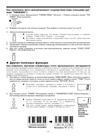 Страница 26