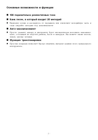 Страница 3