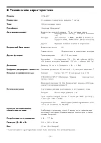 Страница 30