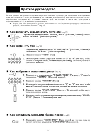 Страница 12