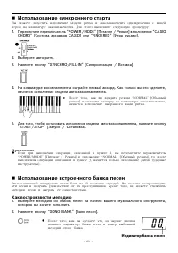 Страница 21