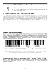 Страница 23