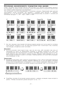 Страница 25