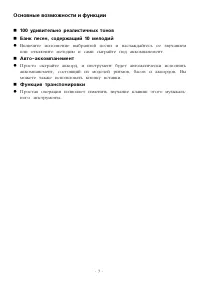 Страница 3