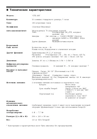 Страница 30