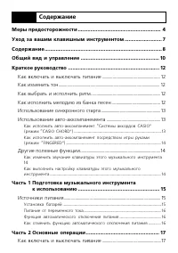 Страница 8