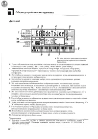 Страница 12