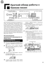 Страница 13