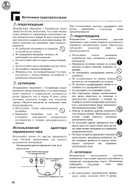 Страница 16