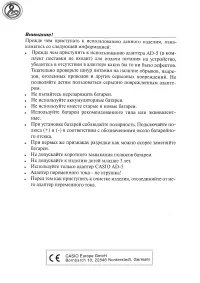Страница 2