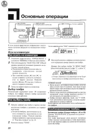 Страница 20