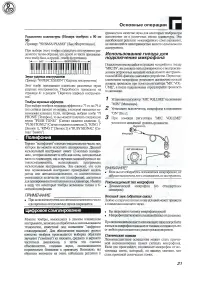 Страница 21