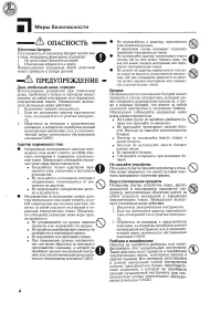 Страница 4