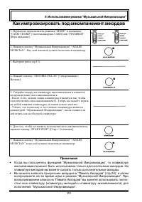 Страница 23