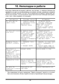 Страница 26