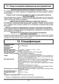 Страница 27