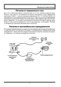 Страница 7