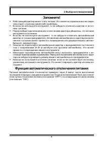 Страница 8