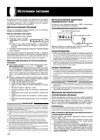 Страница 10